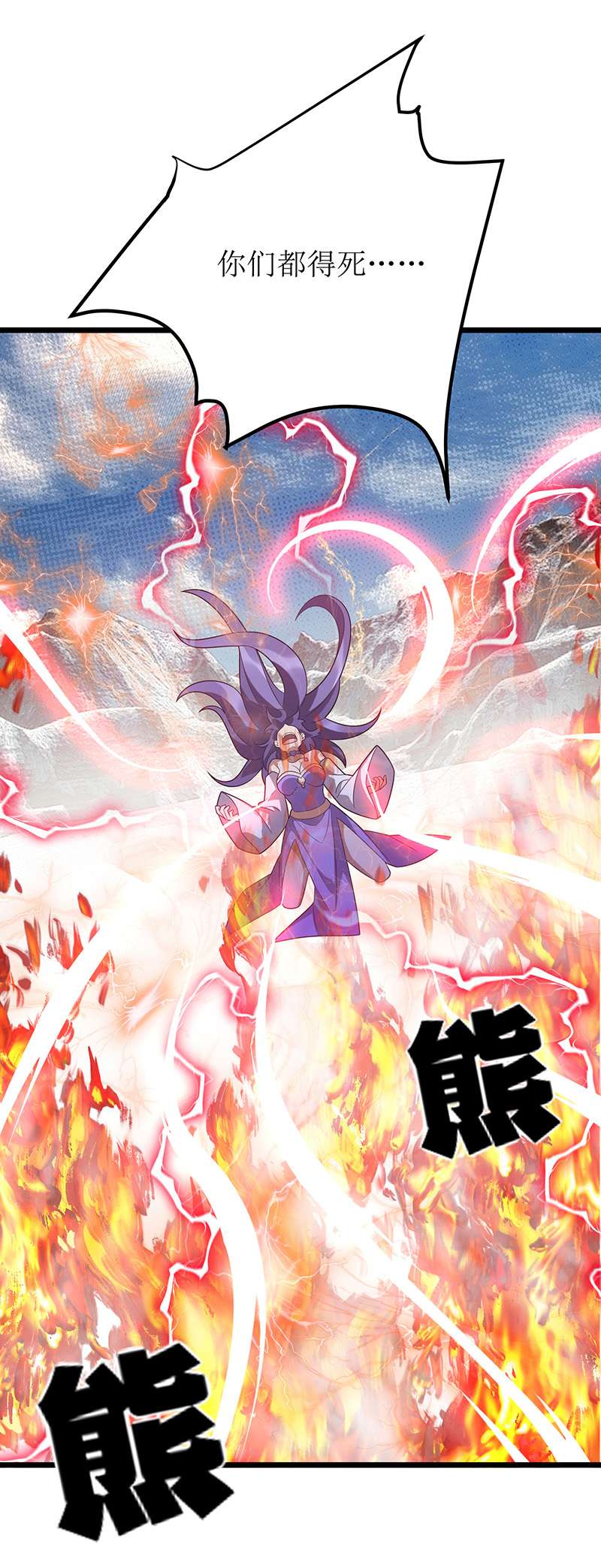 主宰三界第251话 一起死吧