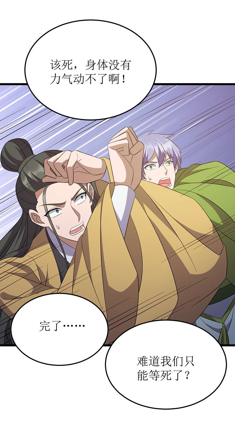主宰三界第251话 一起死吧
