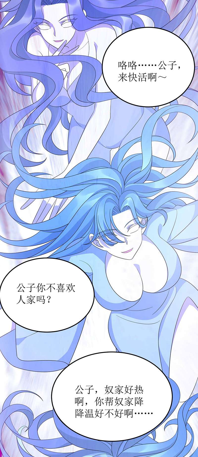 主宰三界第251话 一起死吧