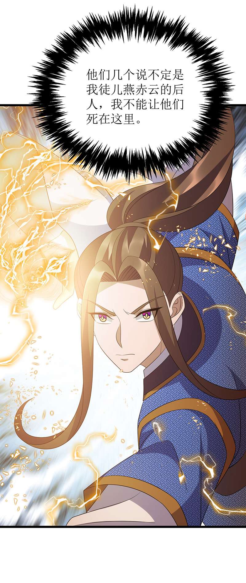 主宰三界第251话 一起死吧