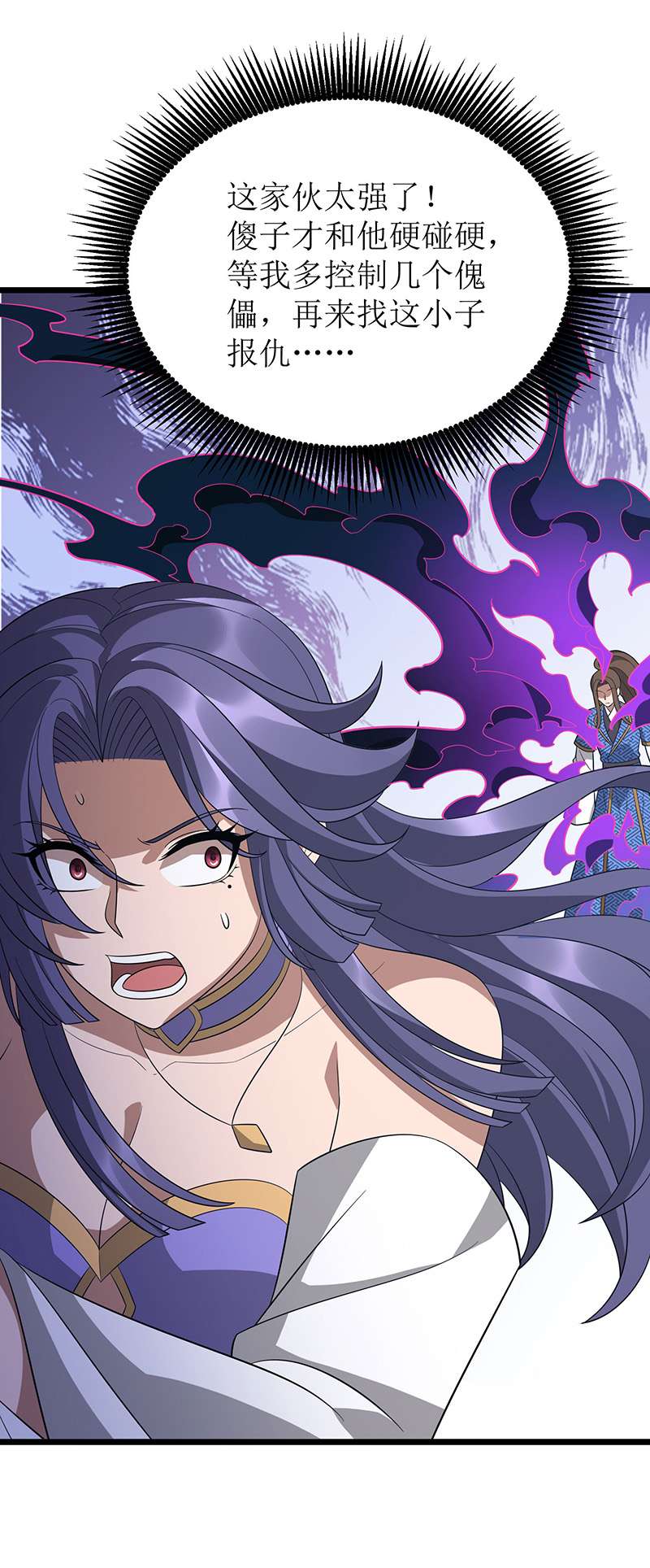 主宰三界第251话 一起死吧