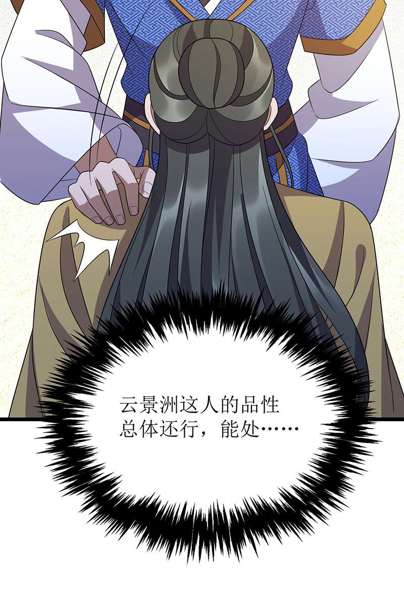 主宰三界第252话 心服口服