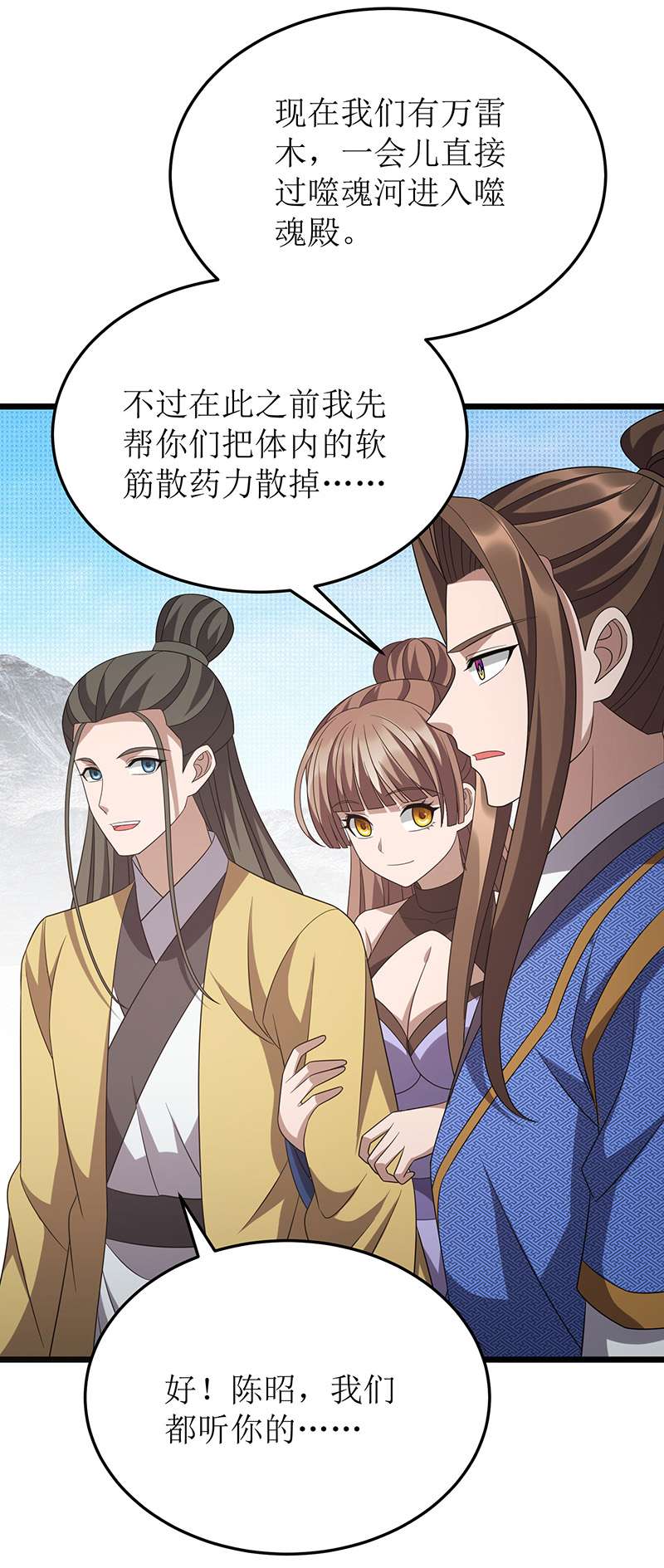 主宰三界第252话 心服口服