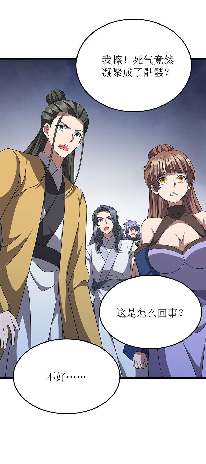主宰三界第252话 心服口服