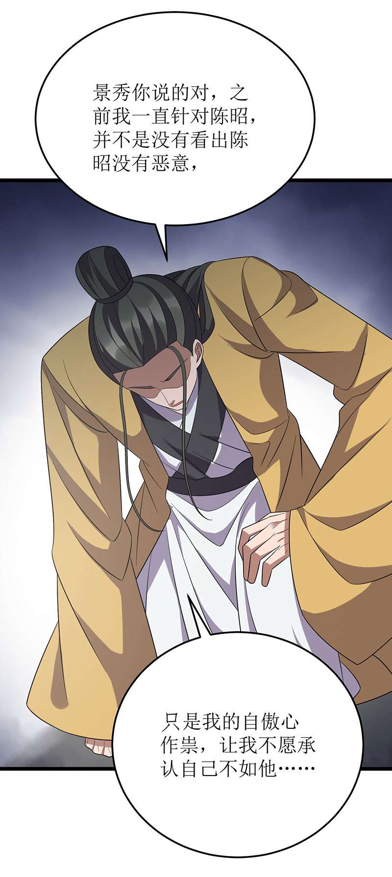 主宰三界第252话 心服口服