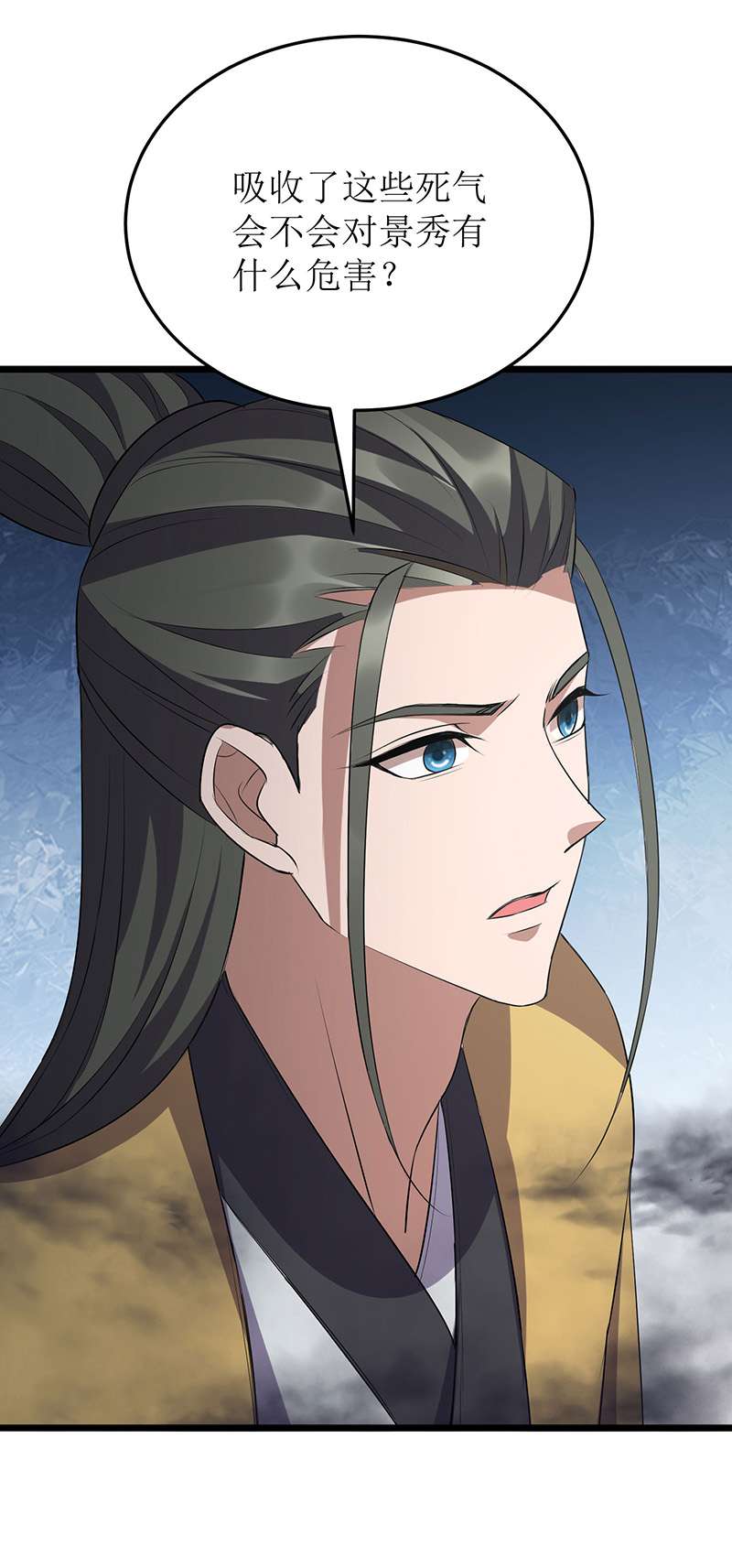 主宰三界第253话 吸收死灵之气