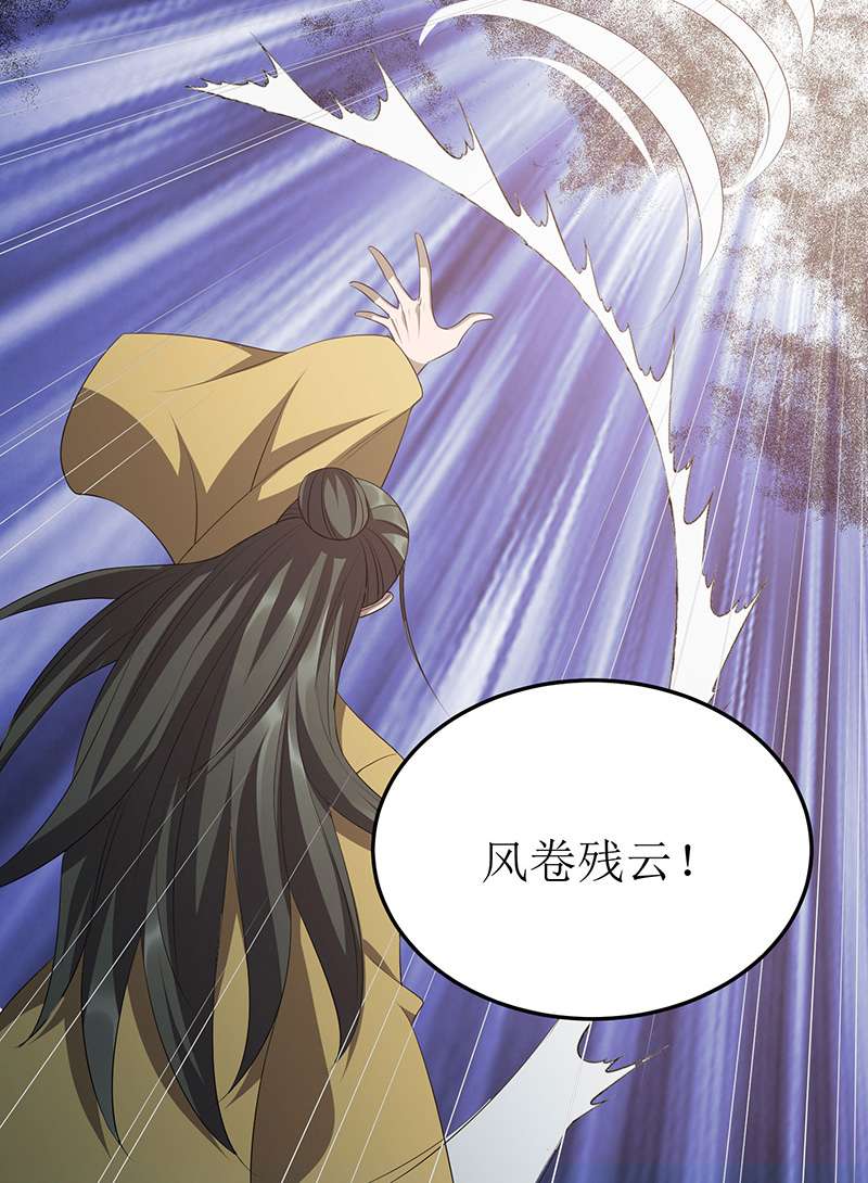 主宰三界第253话 吸收死灵之气