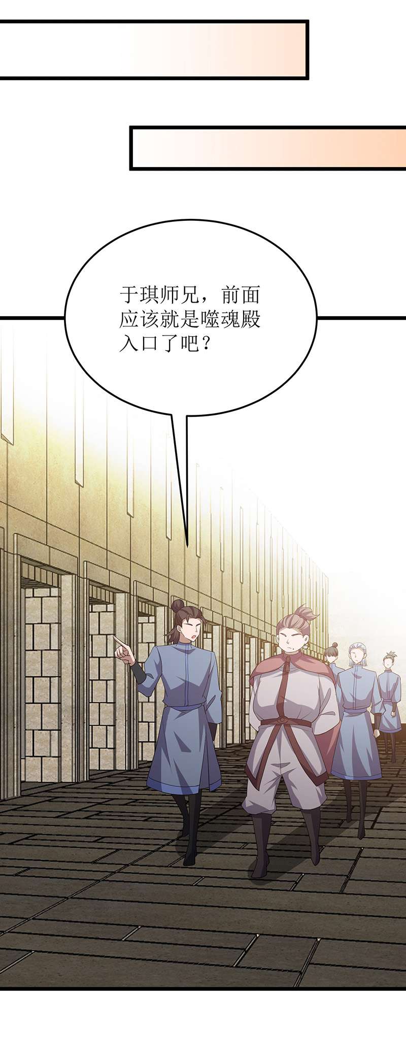 主宰三界第253话 吸收死灵之气