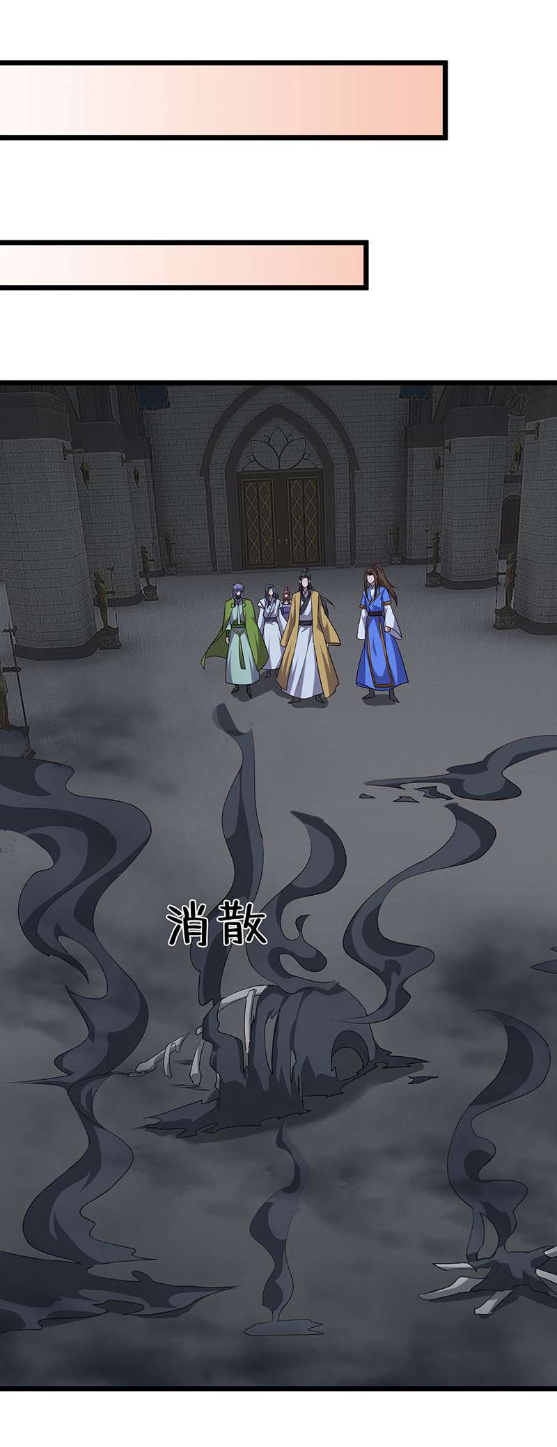 主宰三界第253话 吸收死灵之气