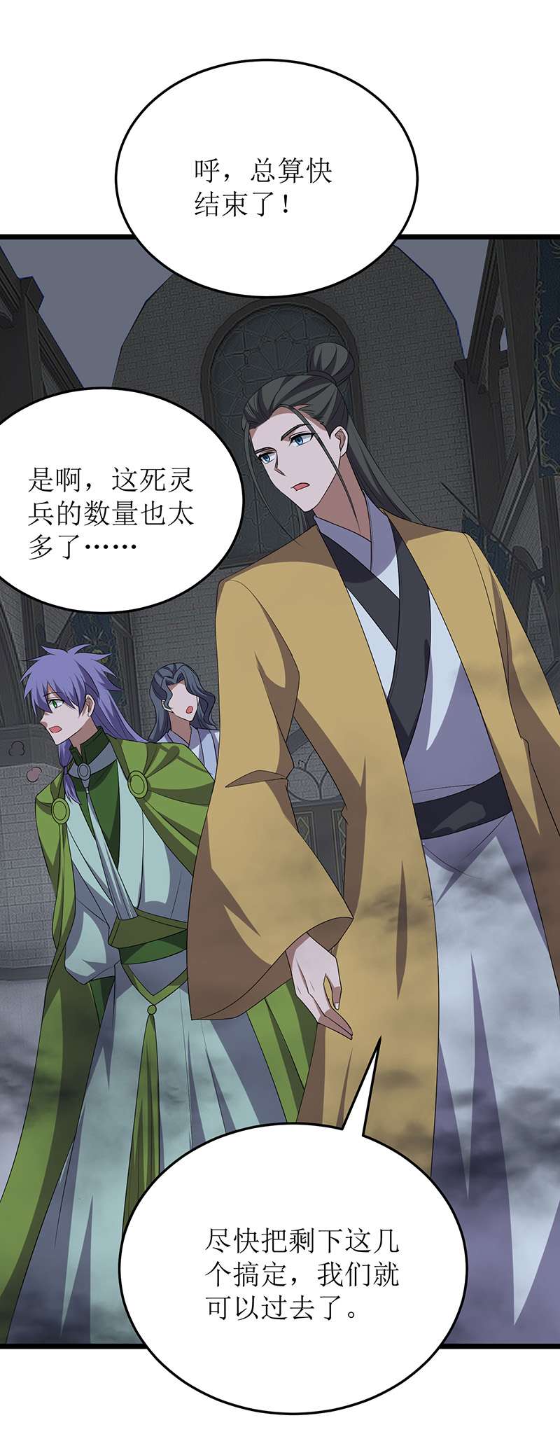 主宰三界第253话 吸收死灵之气