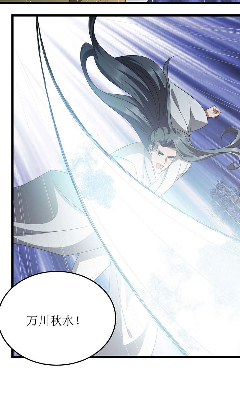 主宰三界第253话 吸收死灵之气