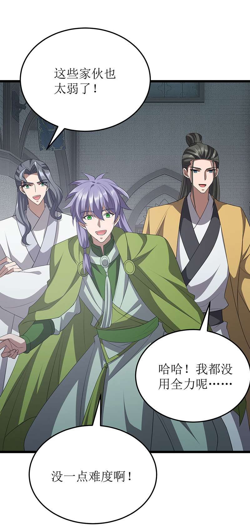 主宰三界第253话 吸收死灵之气