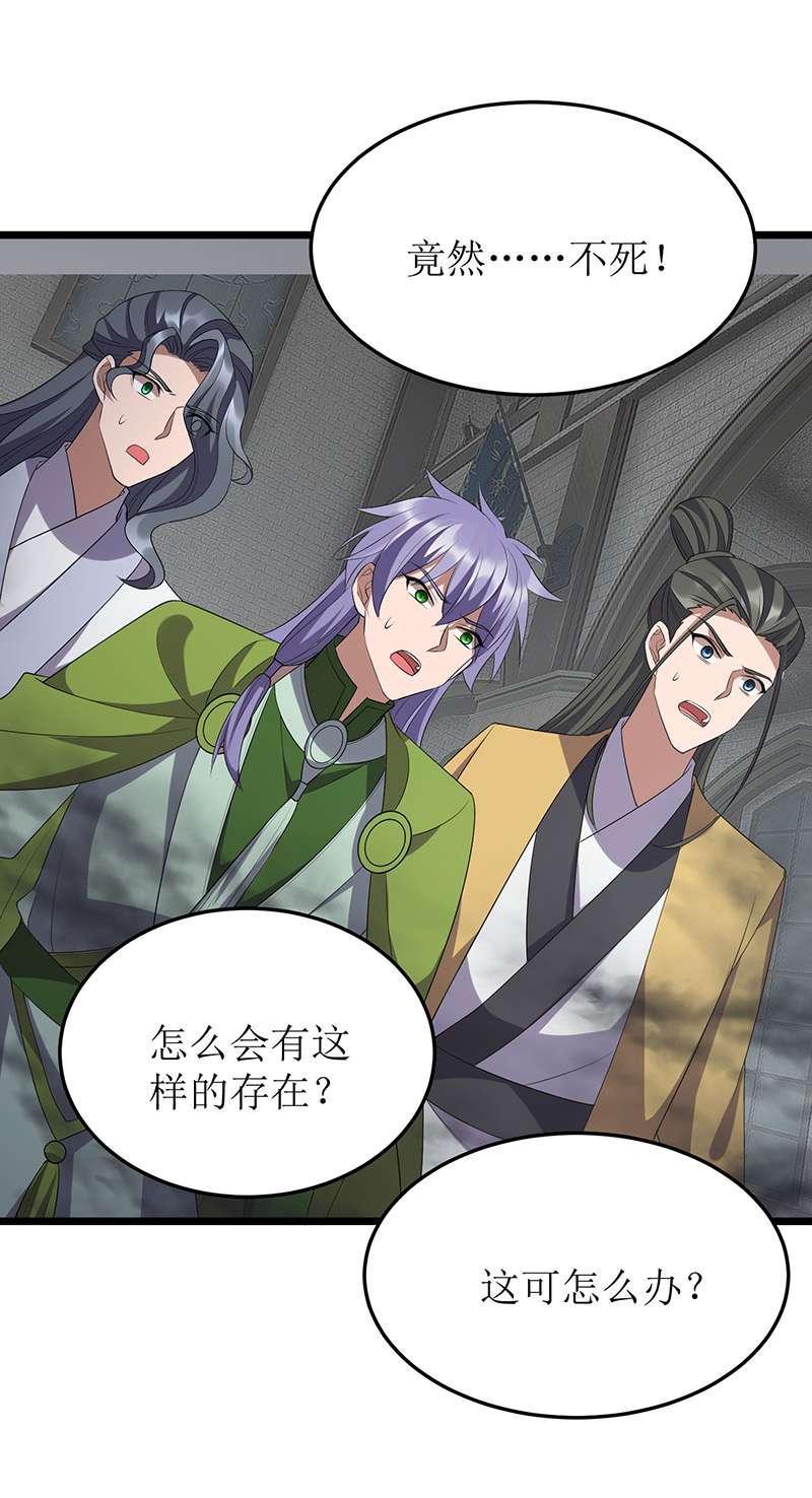 主宰三界第253话 吸收死灵之气