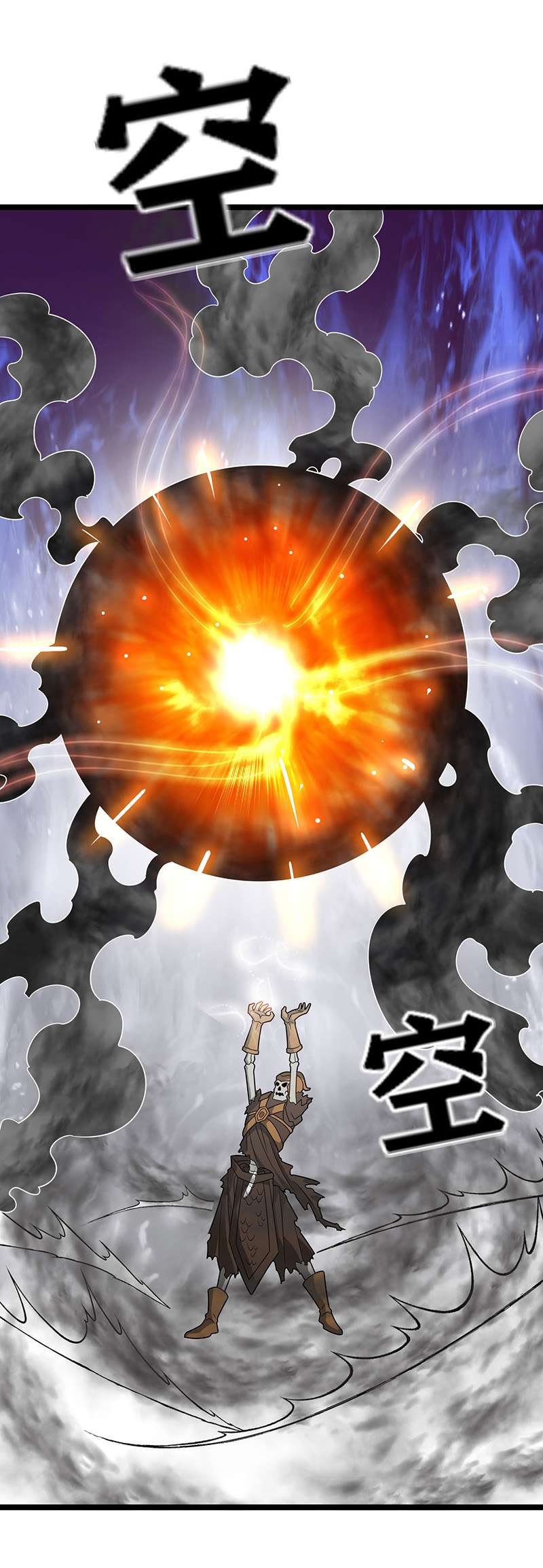 主宰三界第255话 你是魔鬼