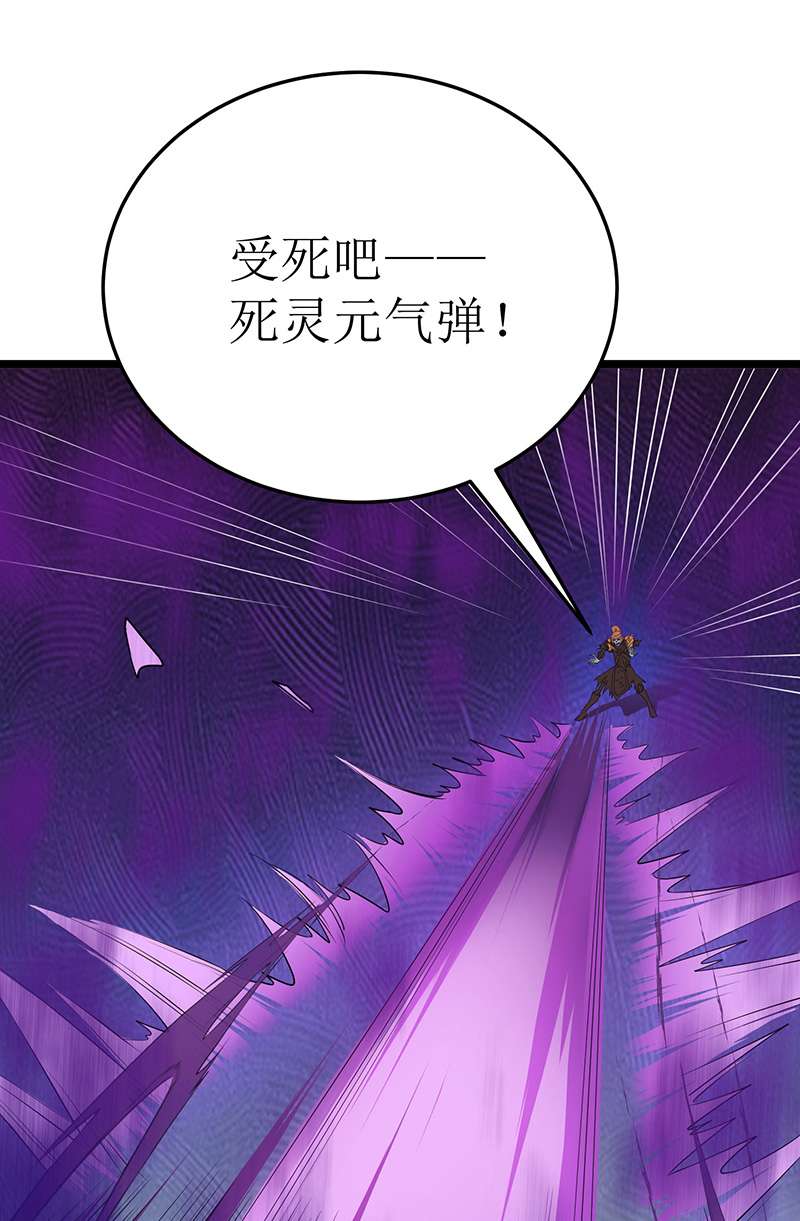 主宰三界第255话 你是魔鬼