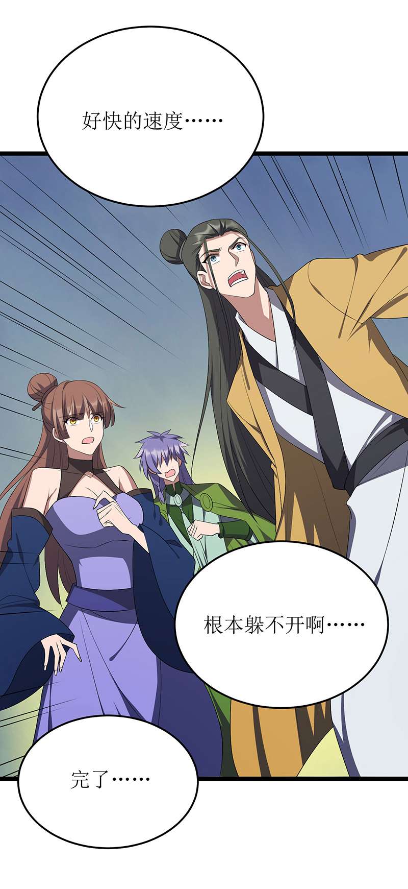 主宰三界第255话 你是魔鬼