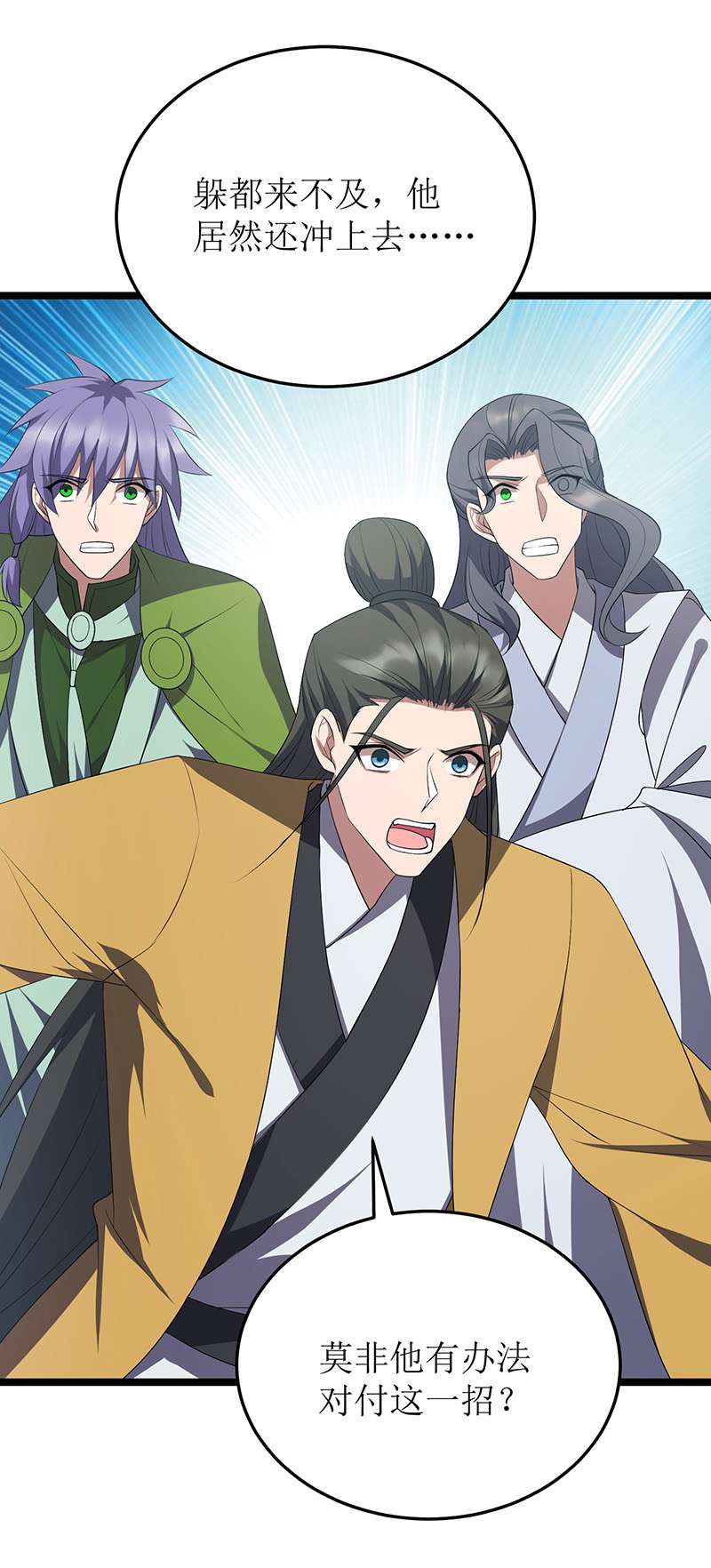 主宰三界第255话 你是魔鬼