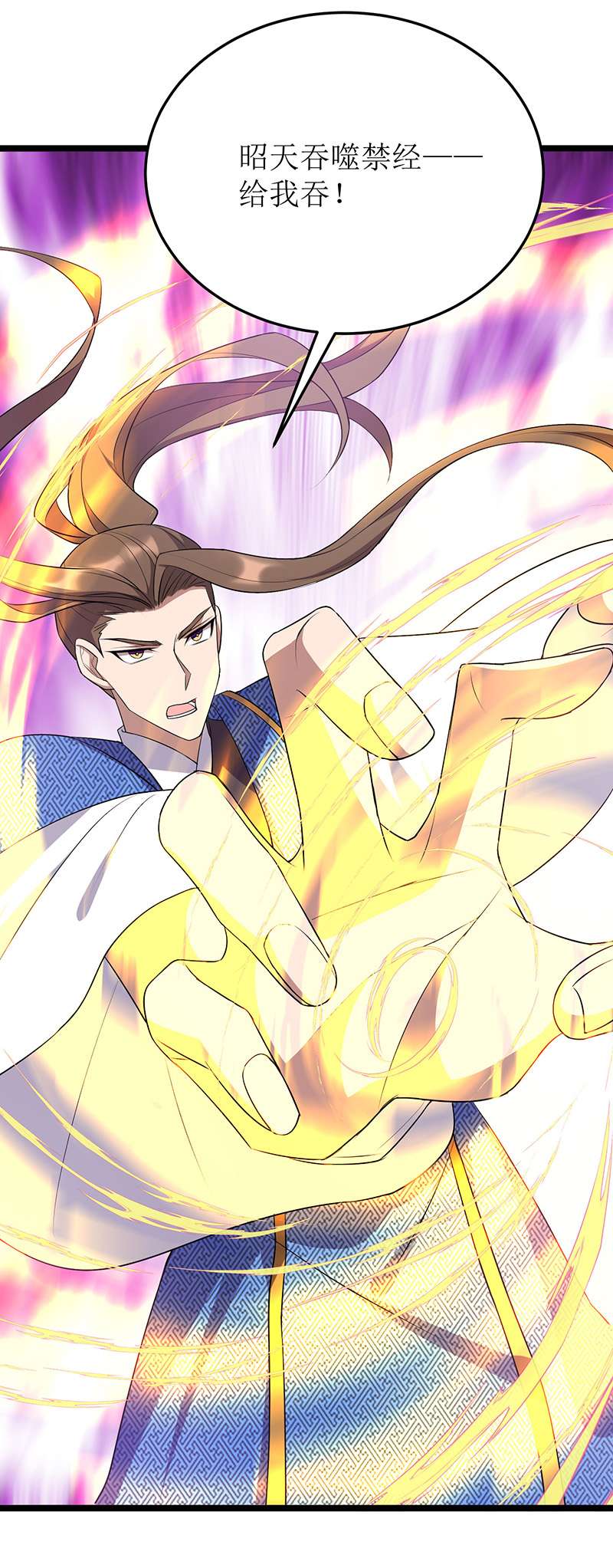 主宰三界第255话 你是魔鬼