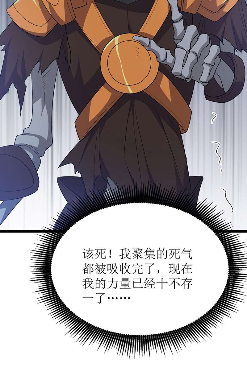 主宰三界第255话 你是魔鬼