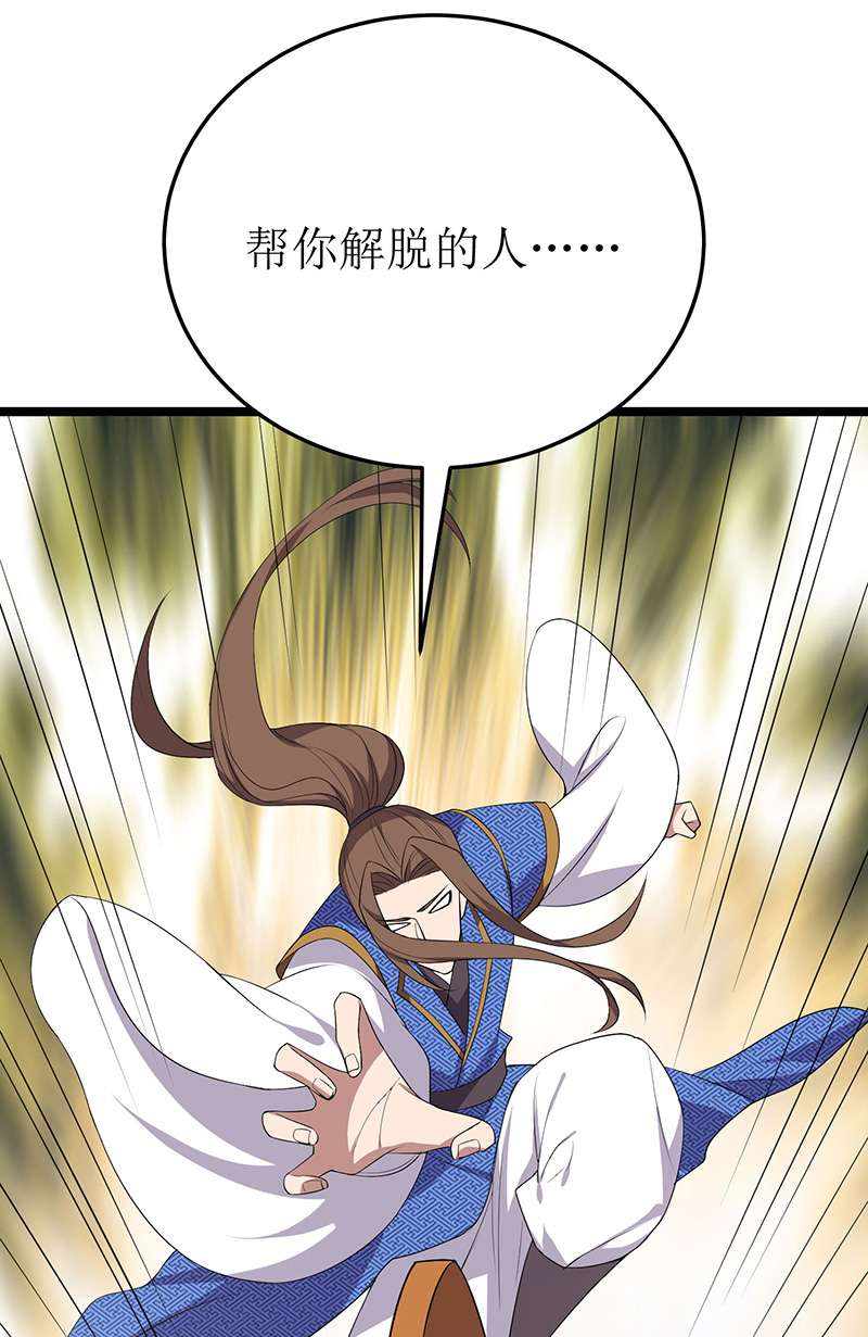 主宰三界第255话 你是魔鬼