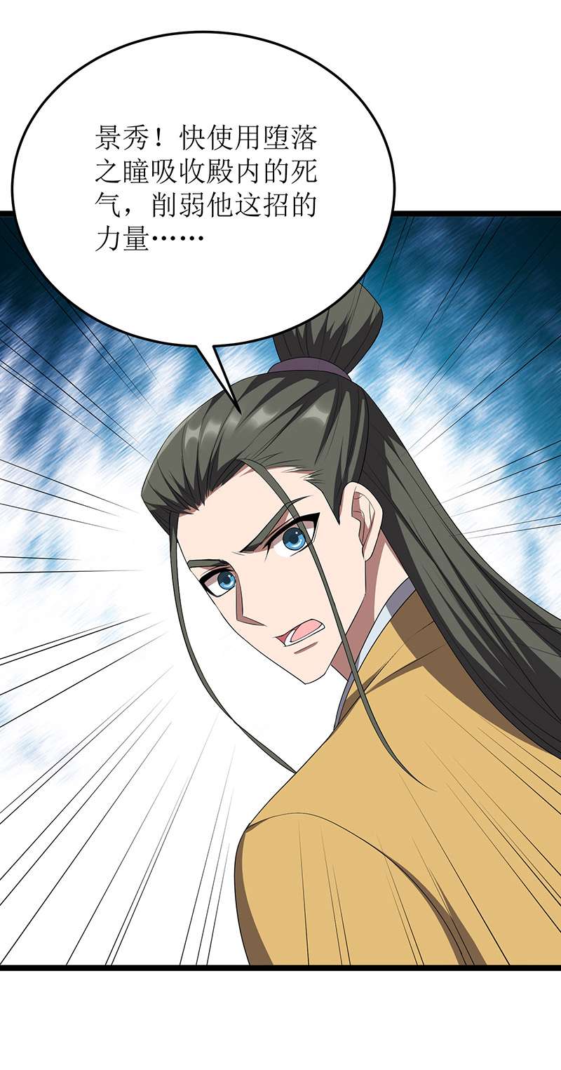 主宰三界第255话 你是魔鬼