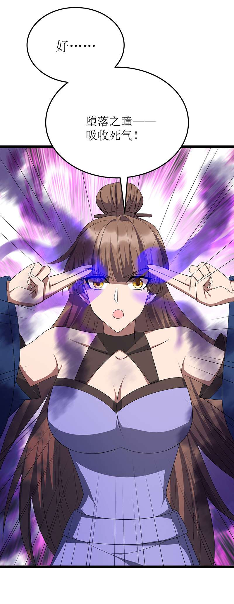 主宰三界第255话 你是魔鬼
