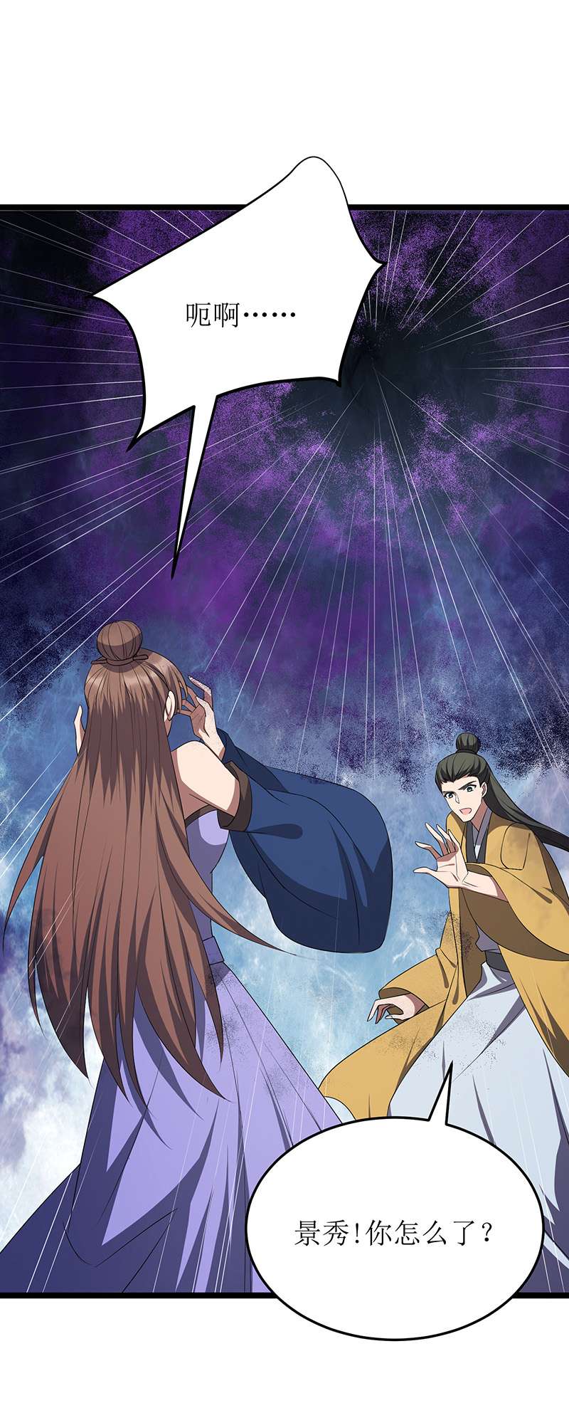 主宰三界第255话 你是魔鬼