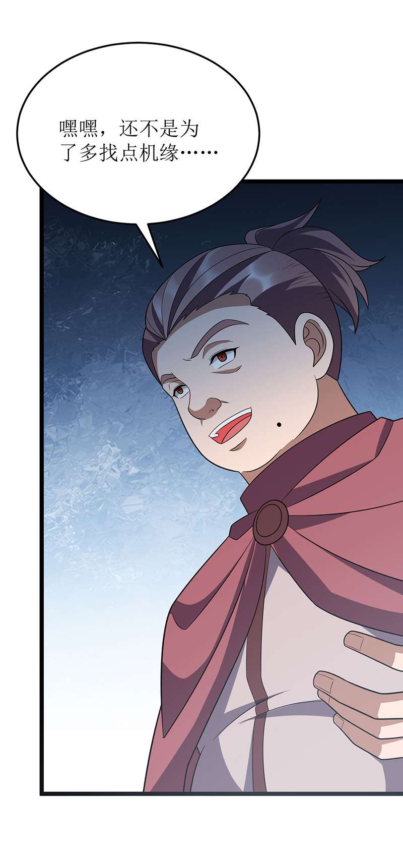 主宰三界第256话 护法