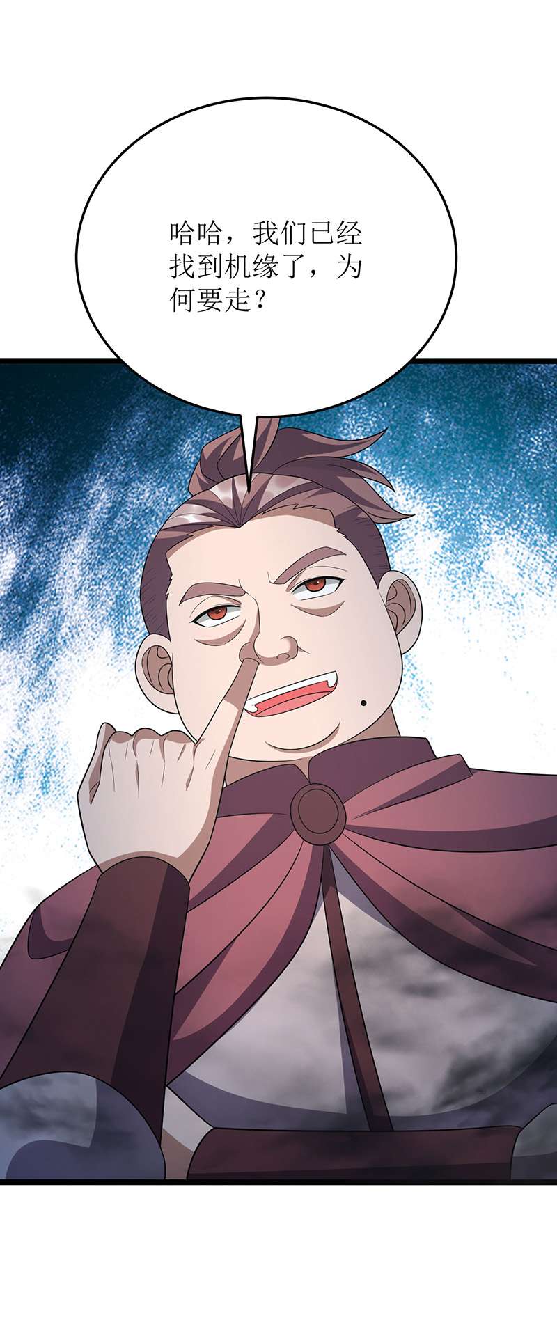 主宰三界第256话 护法