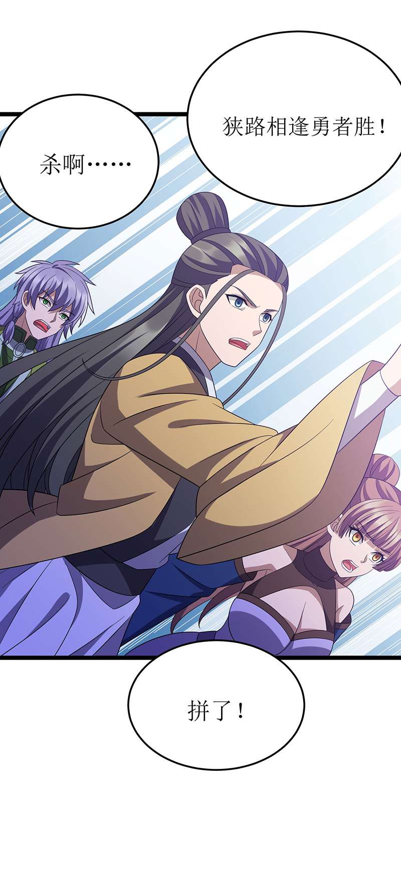 主宰三界第256话 护法