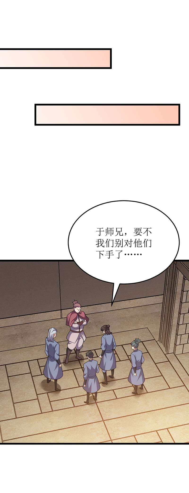 主宰三界第256话 护法