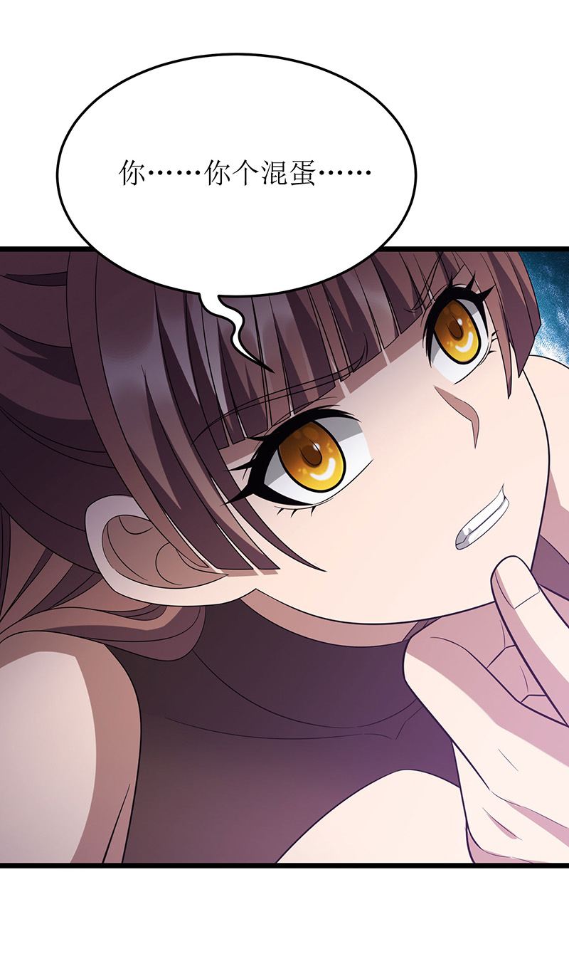 主宰三界第257话 你说谁死定了？