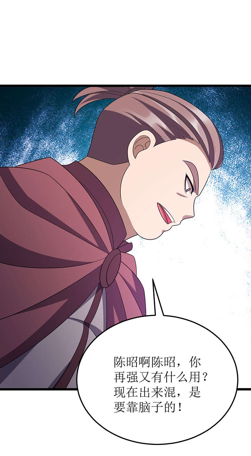 主宰三界第257话 你说谁死定了？