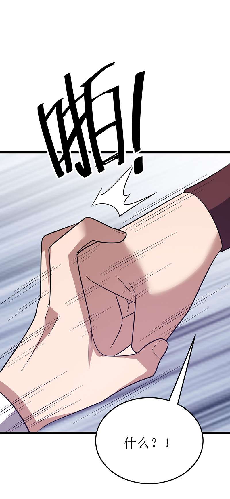 主宰三界第257话 你说谁死定了？