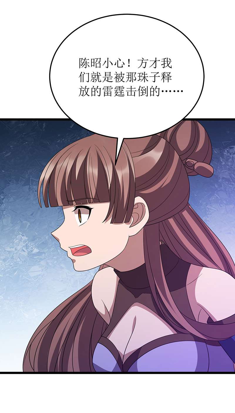主宰三界第257话 你说谁死定了？