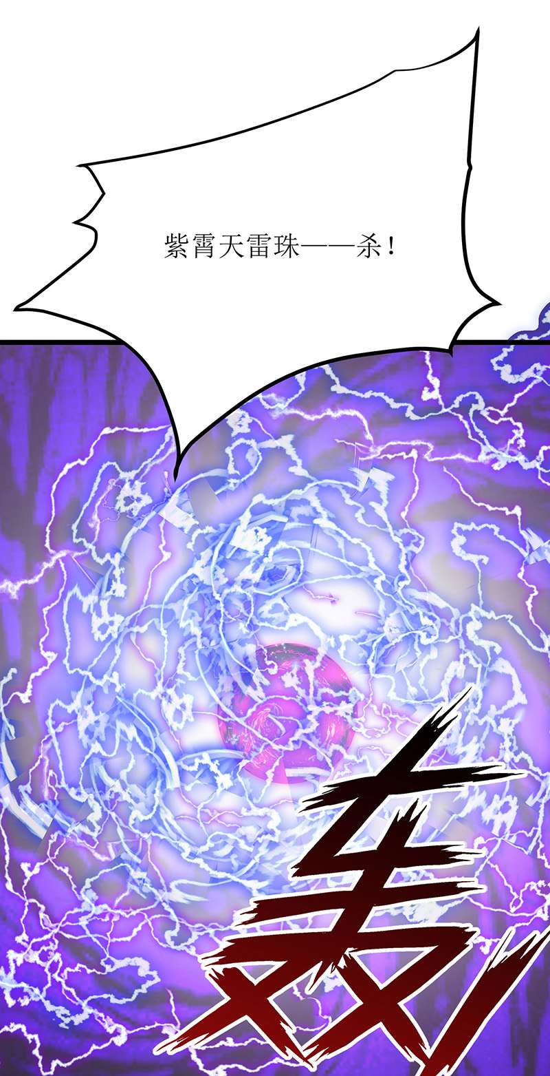 主宰三界第257话 你说谁死定了？