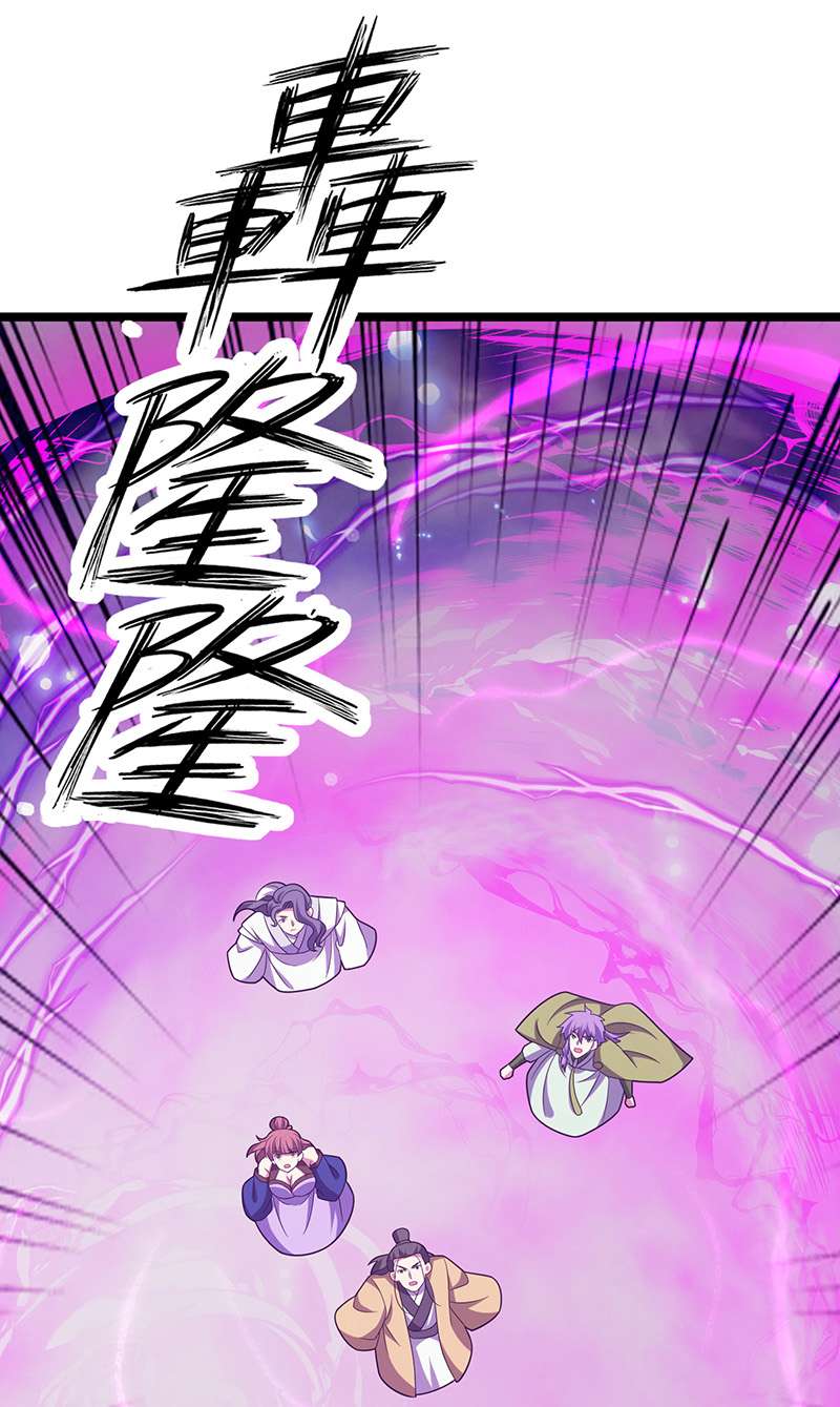 主宰三界第257话 你说谁死定了？