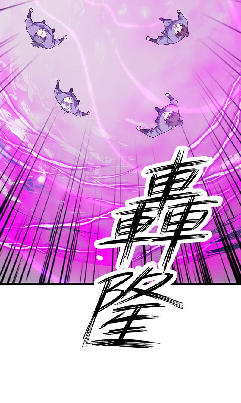 主宰三界第257话 你说谁死定了？