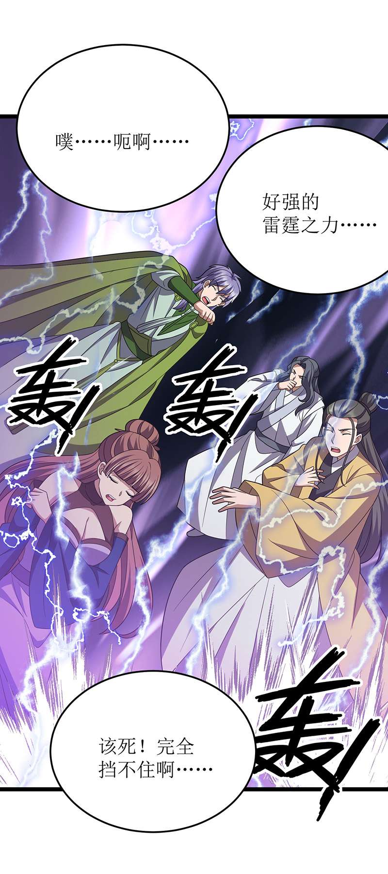 主宰三界第257话 你说谁死定了？