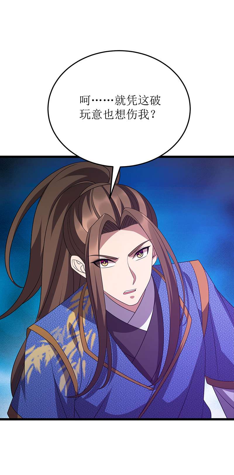 主宰三界第258话 出发奈何桥