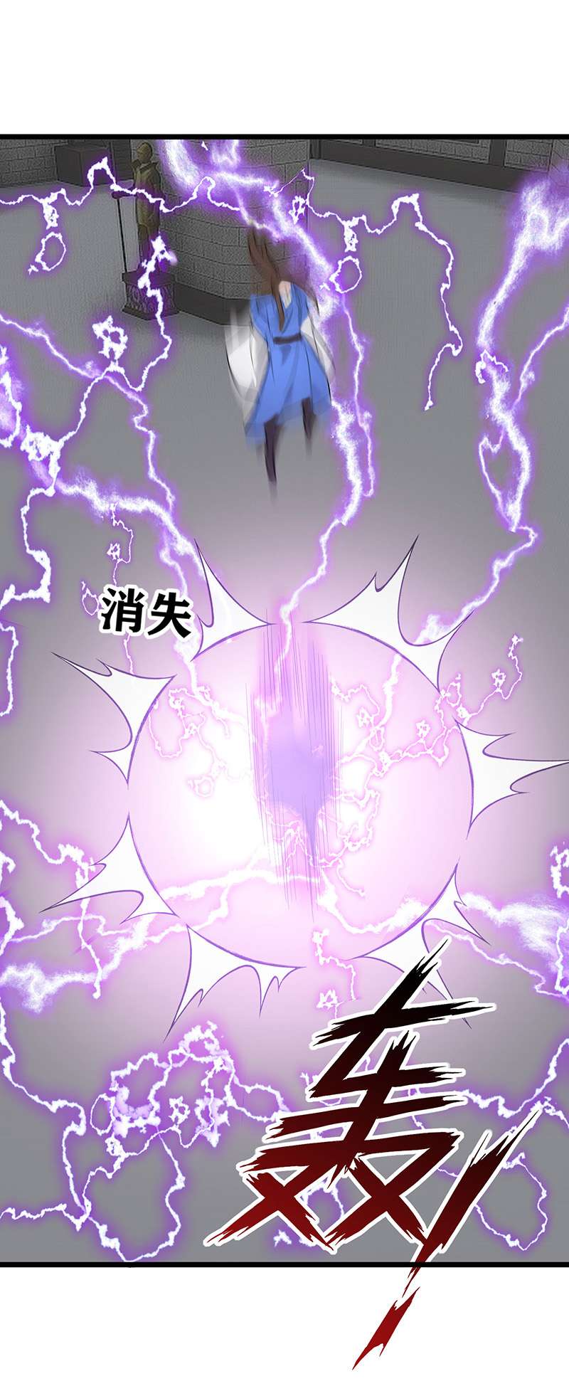 主宰三界第258话 出发奈何桥