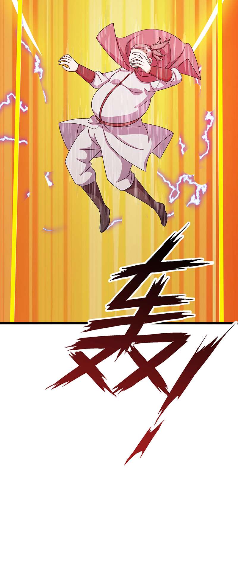主宰三界第258话 出发奈何桥
