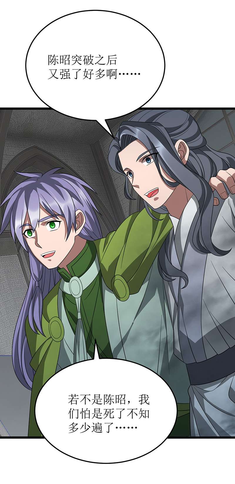 主宰三界第258话 出发奈何桥