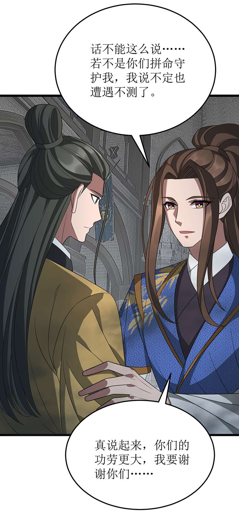 主宰三界第258话 出发奈何桥