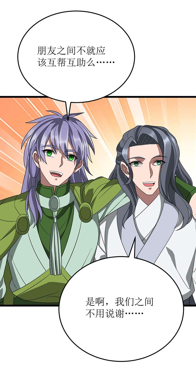 主宰三界第258话 出发奈何桥