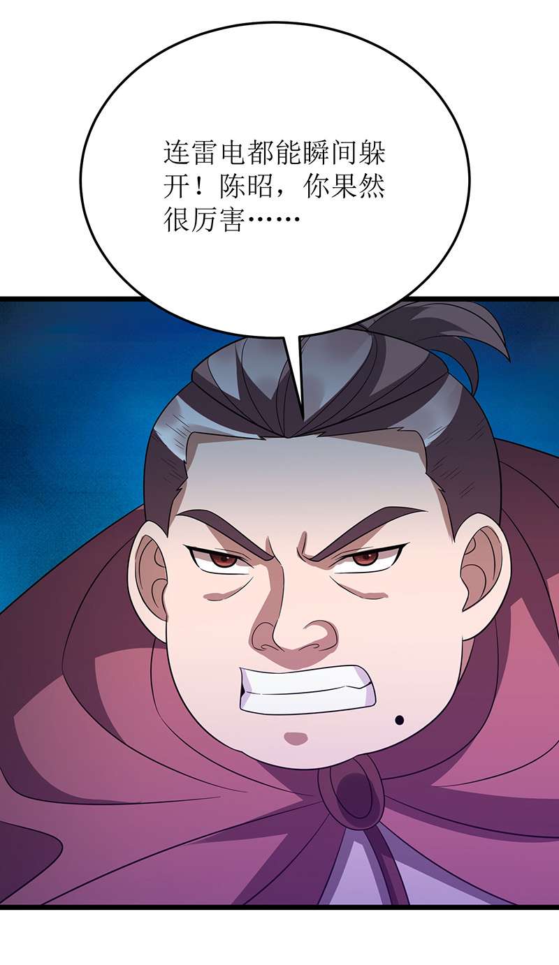 主宰三界第258话 出发奈何桥