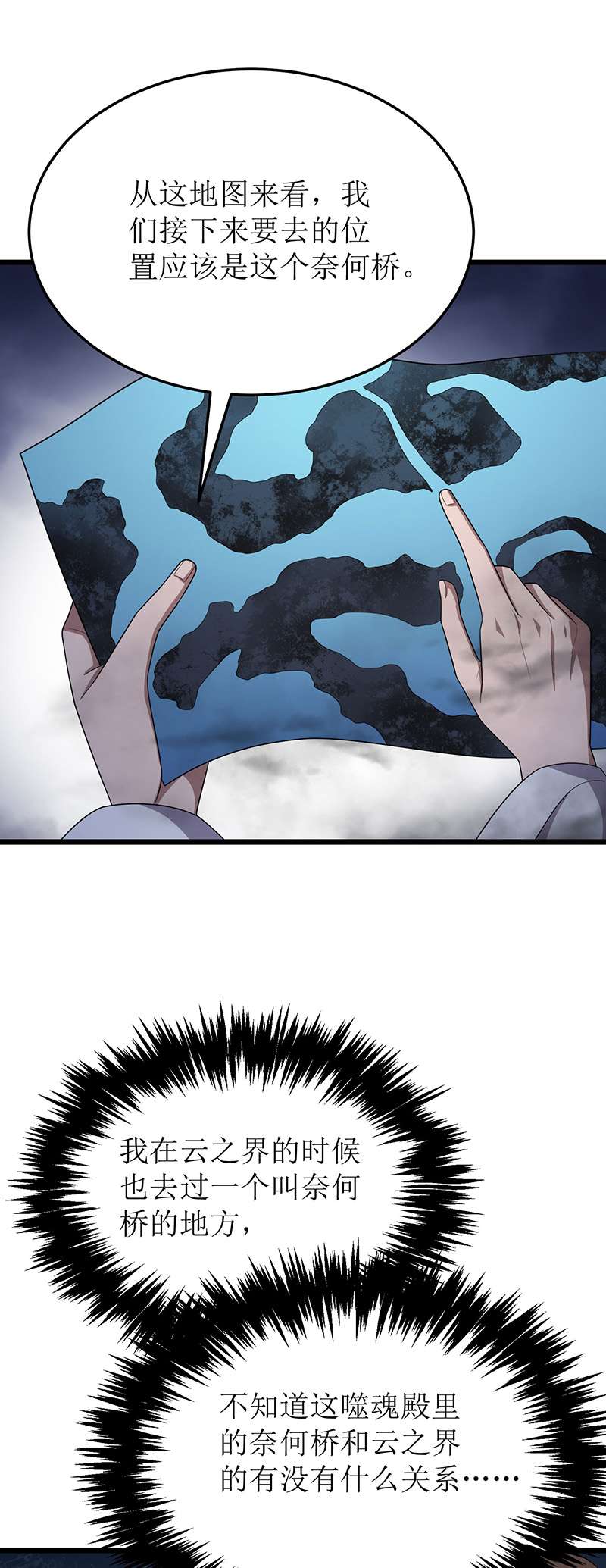 主宰三界第258话 出发奈何桥