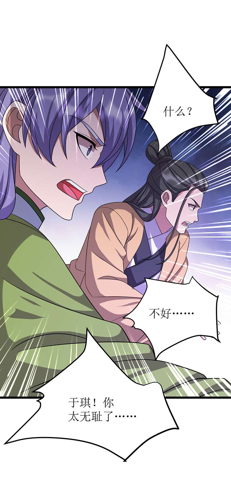 主宰三界第258话 出发奈何桥