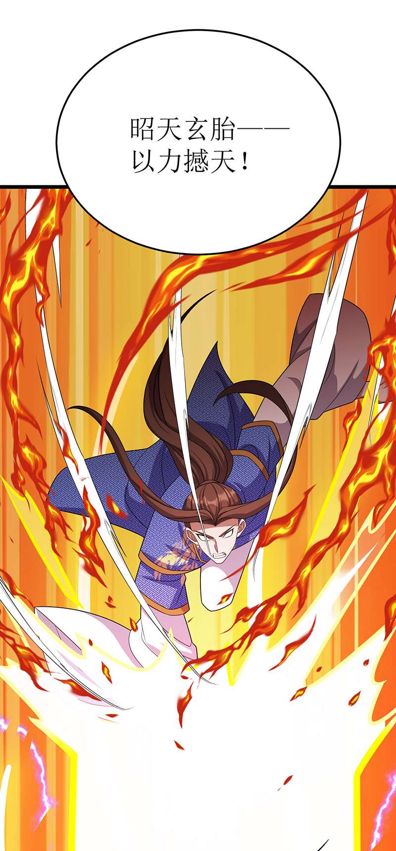 主宰三界第258话 出发奈何桥