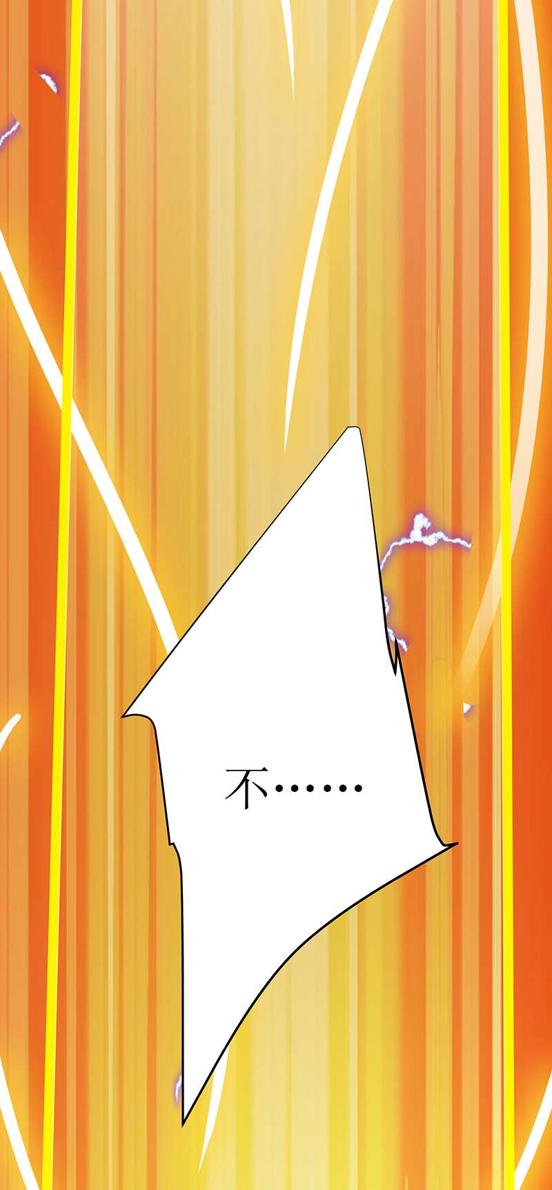 主宰三界第258话 出发奈何桥